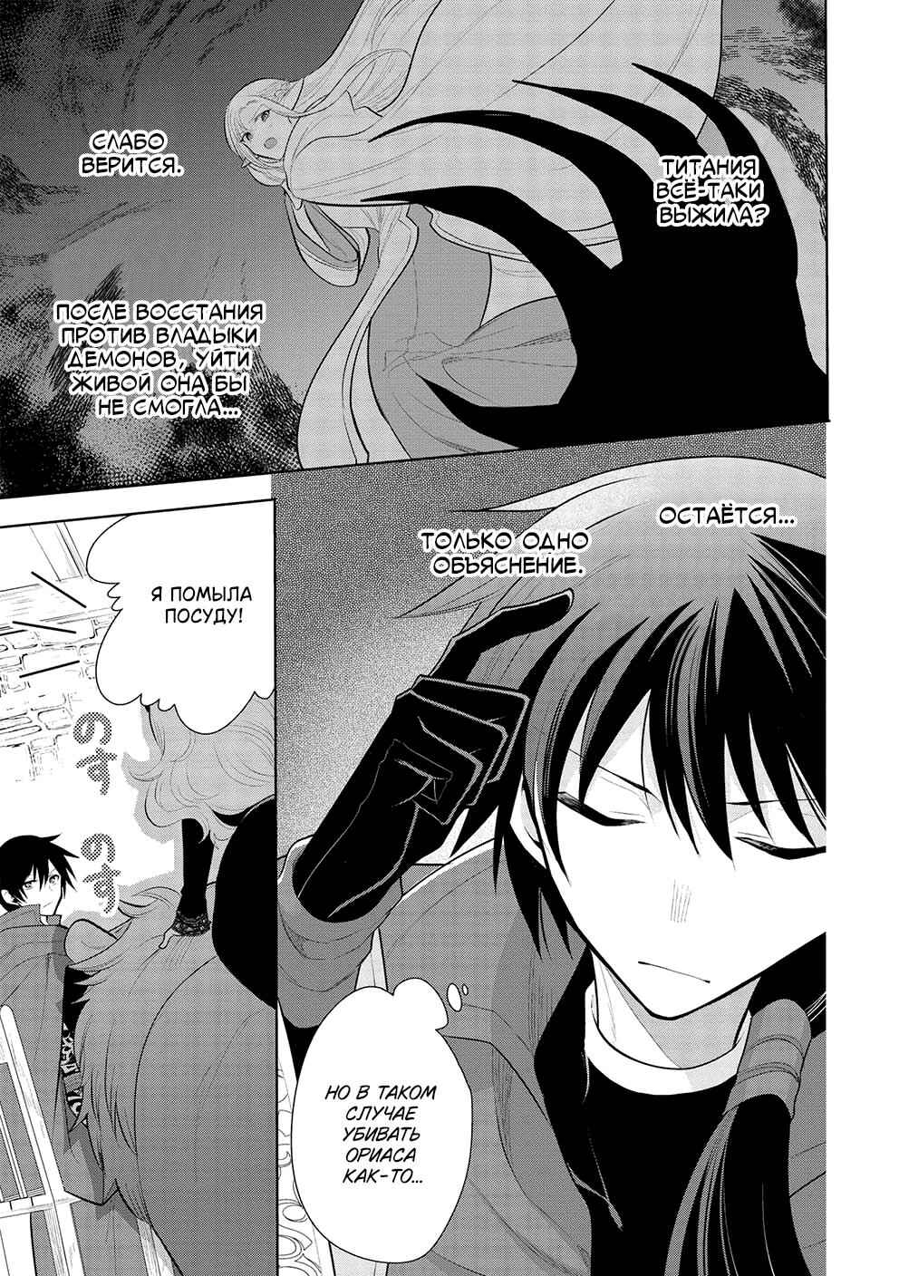 Chapter 45 - Page 3