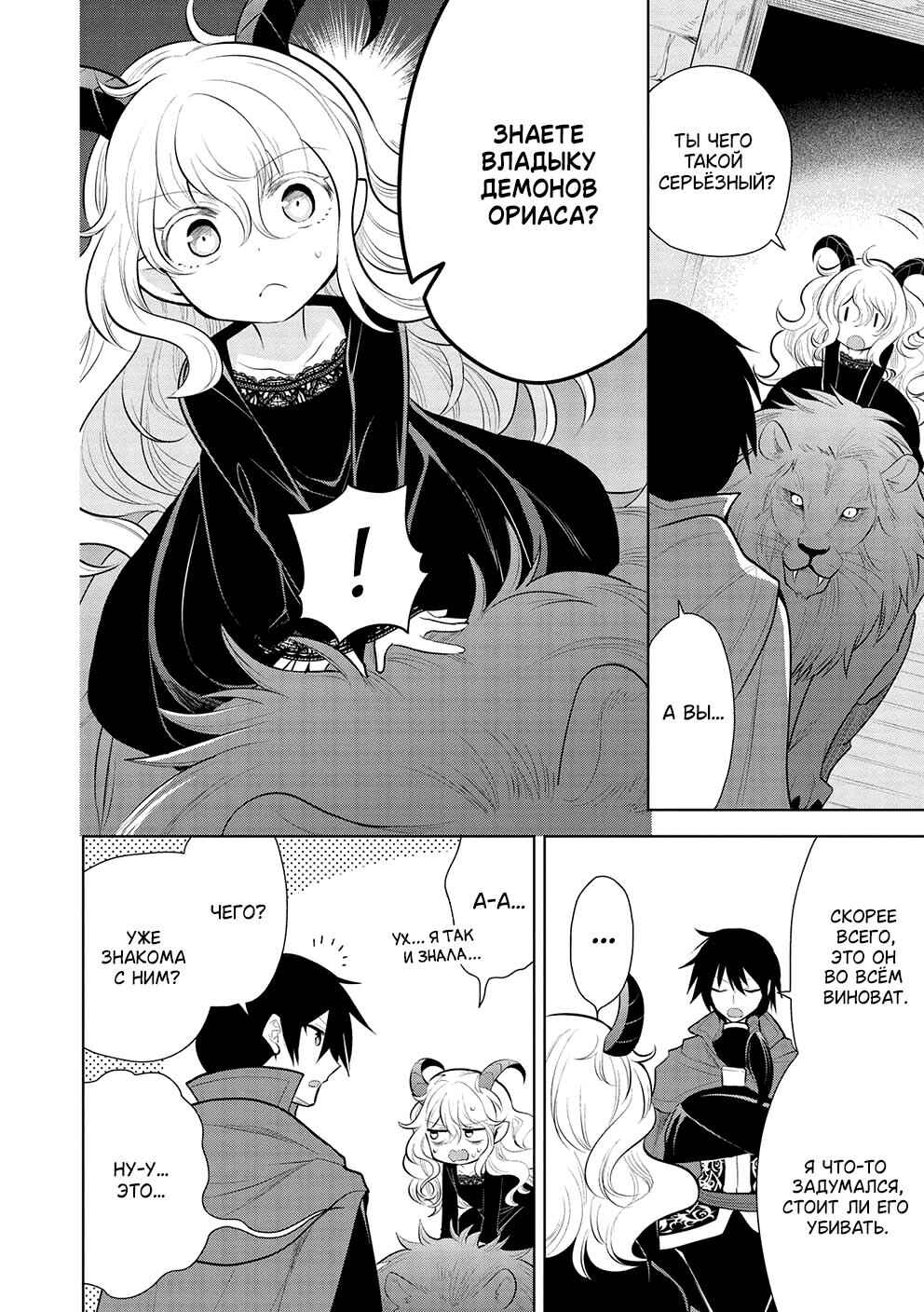 Chapter 45 - Page 4