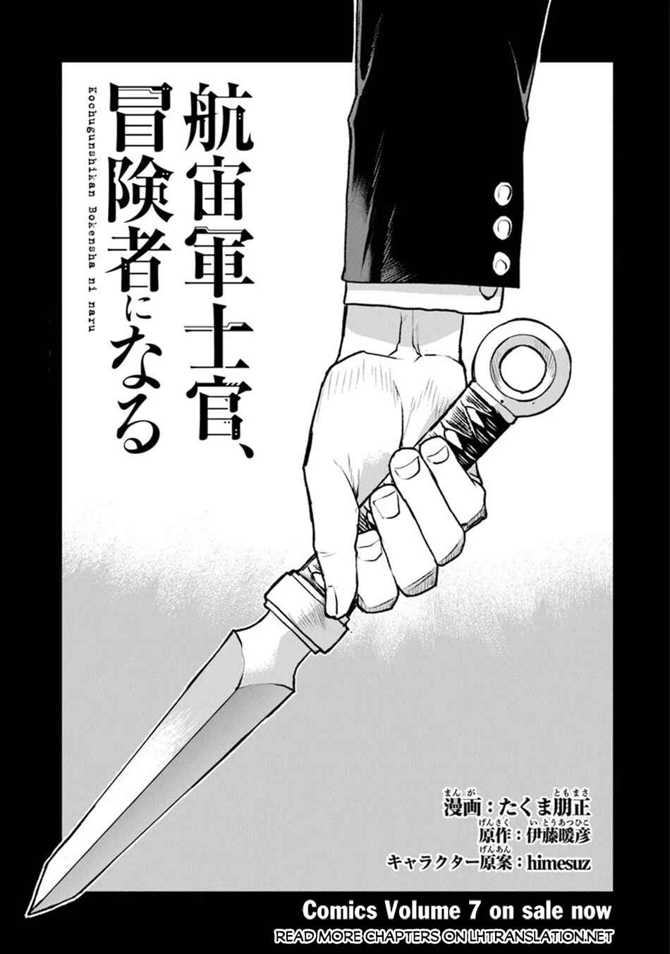 Chapter 48.1 - Page 2