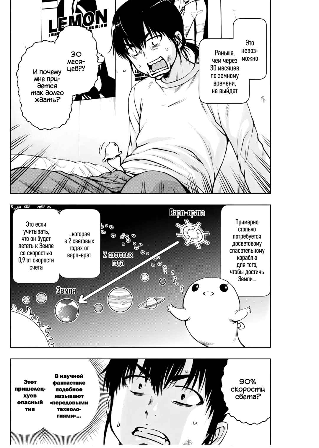Chapter 2 - Page 2