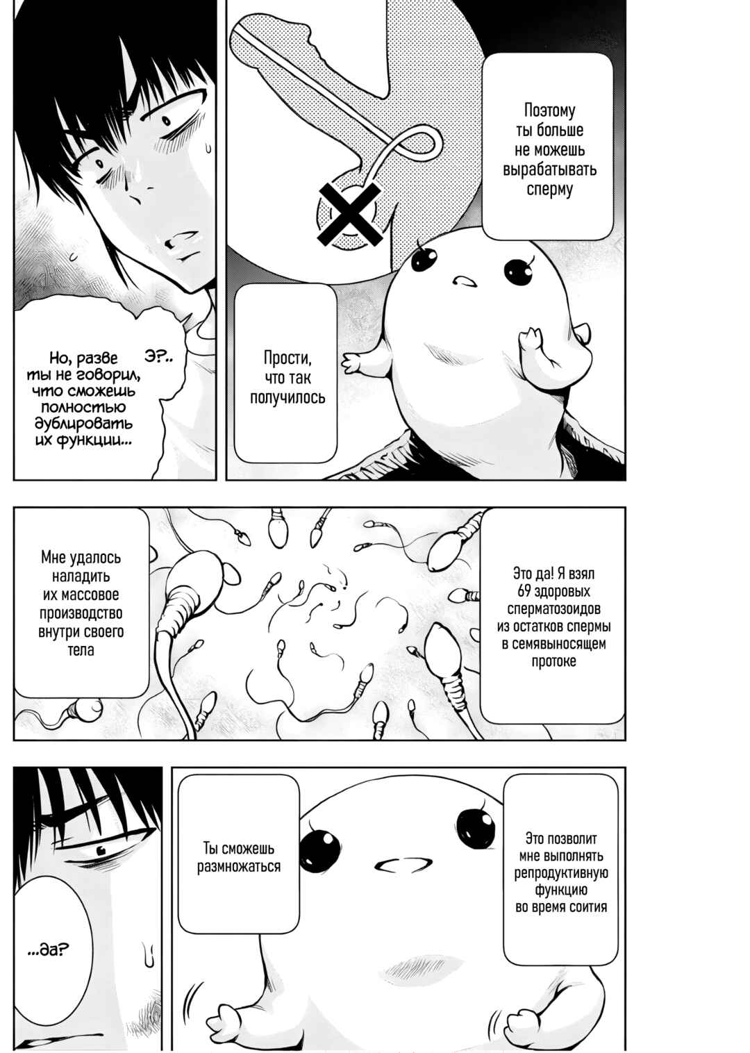 Chapter 2 - Page 4