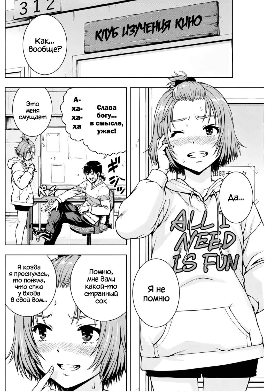Chapter 2 - Page 8