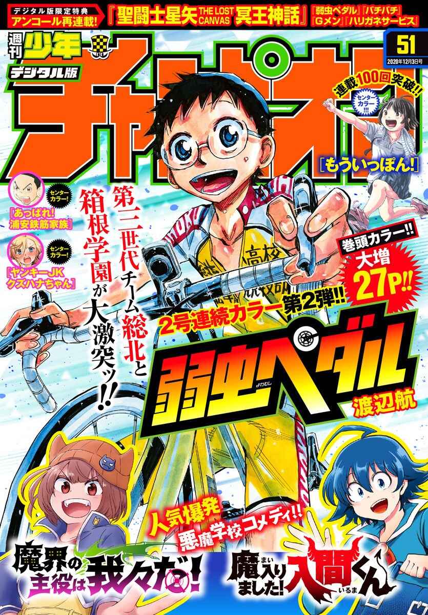 Chapter 616 - Page 2