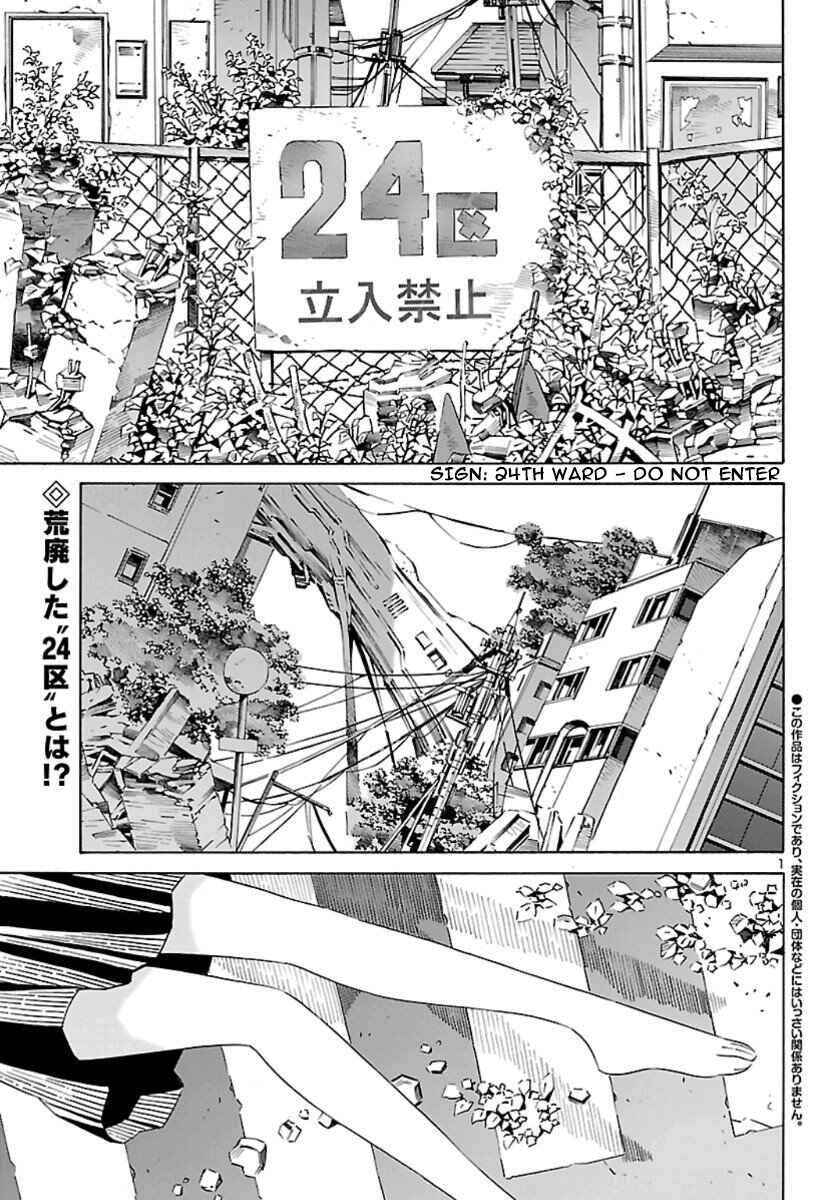 Chapter 1 - Page 2