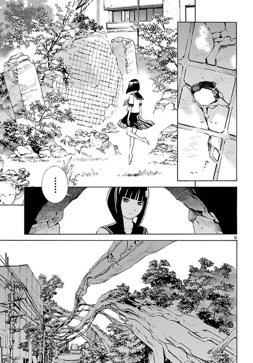 Chapter 1 - Page 5