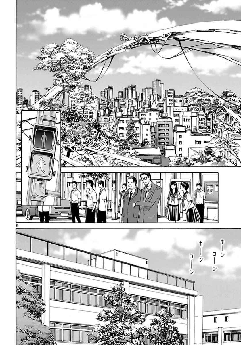 Chapter 1 - Page 6