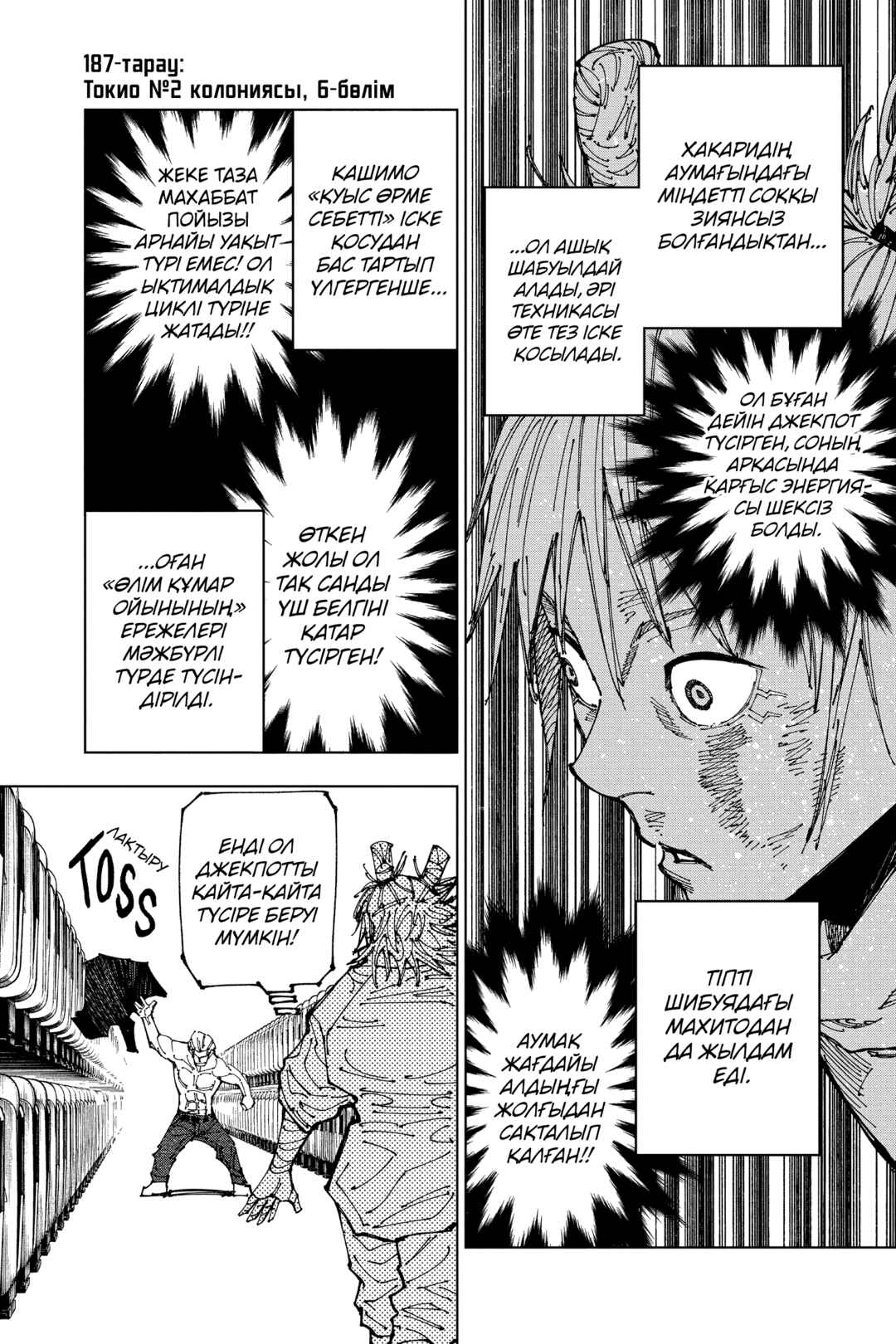 Chapter 187 - Page 1