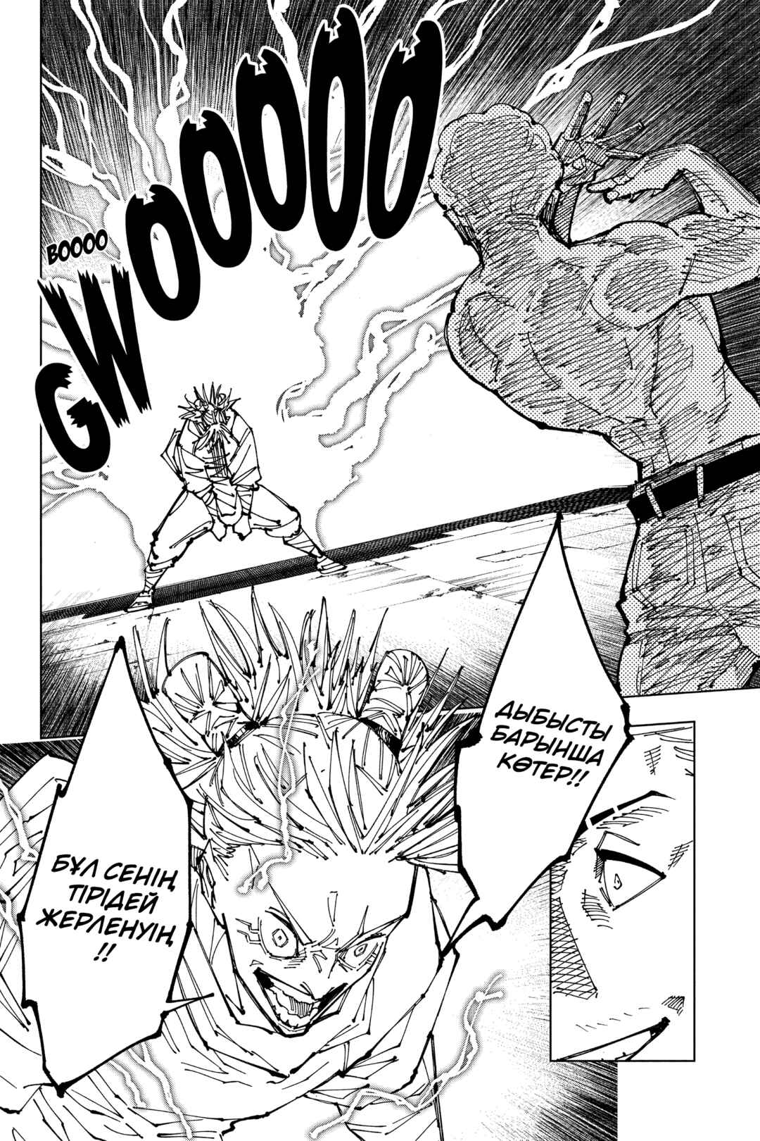Chapter 187 - Page 13