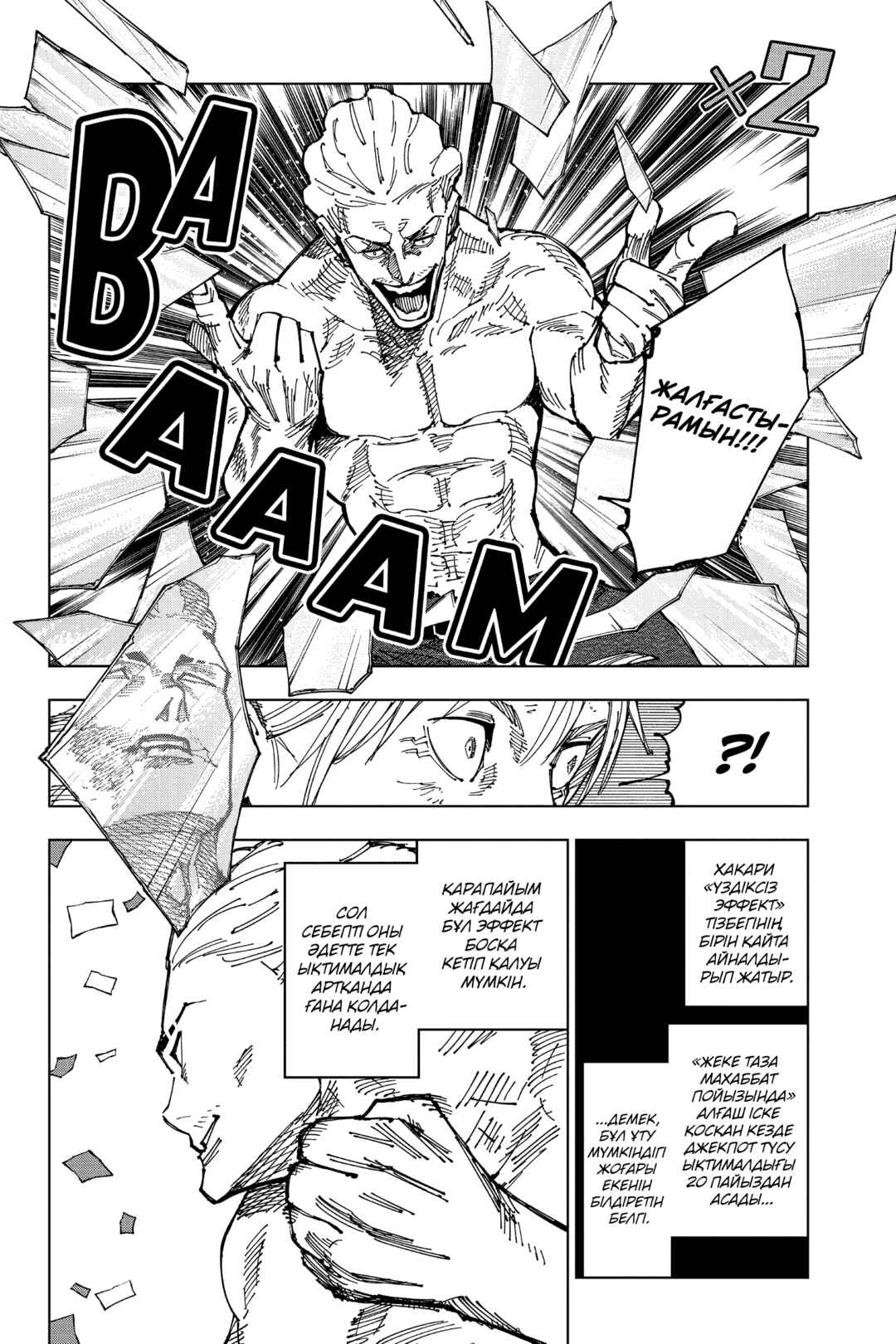 Chapter 187 - Page 5