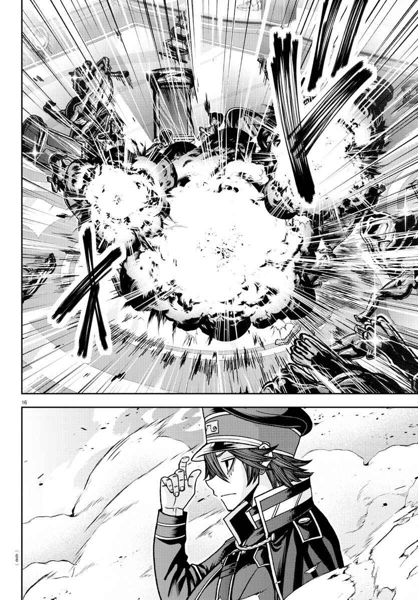 Chapter 121 - Page 17