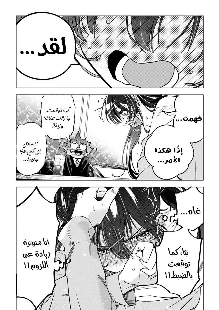 Chapter 25 - Page 23