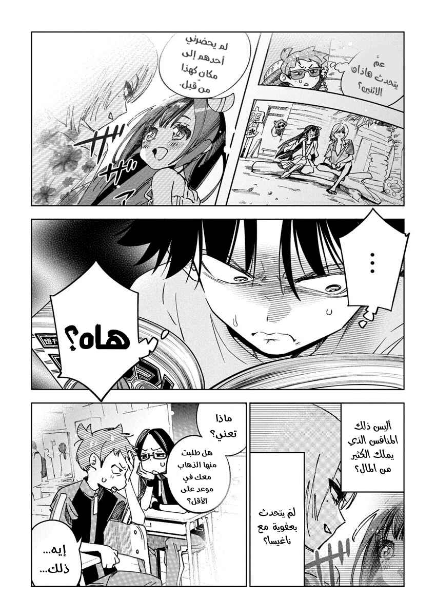 Chapter 25 - Page 4