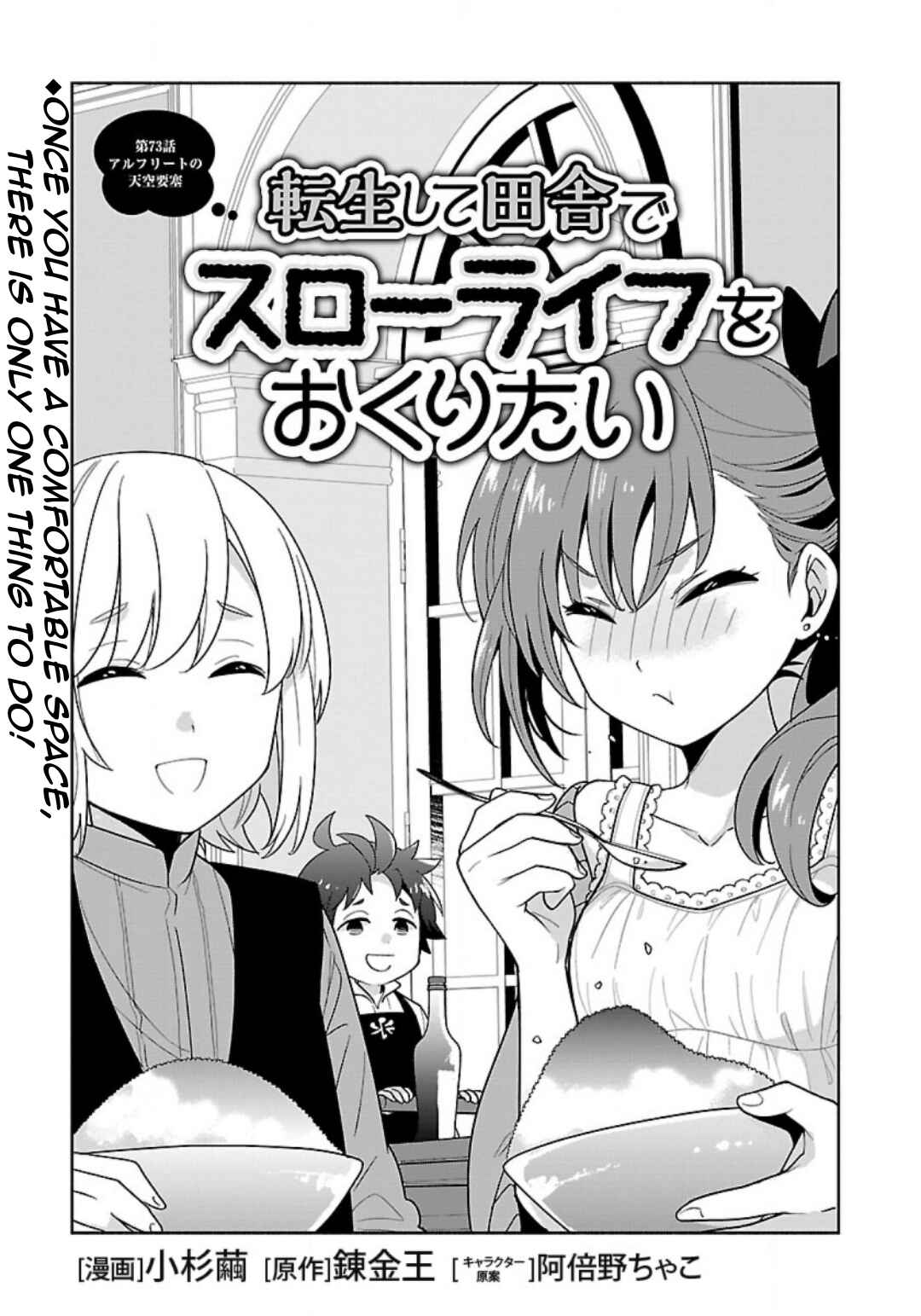 Chapter 73 - Page 4