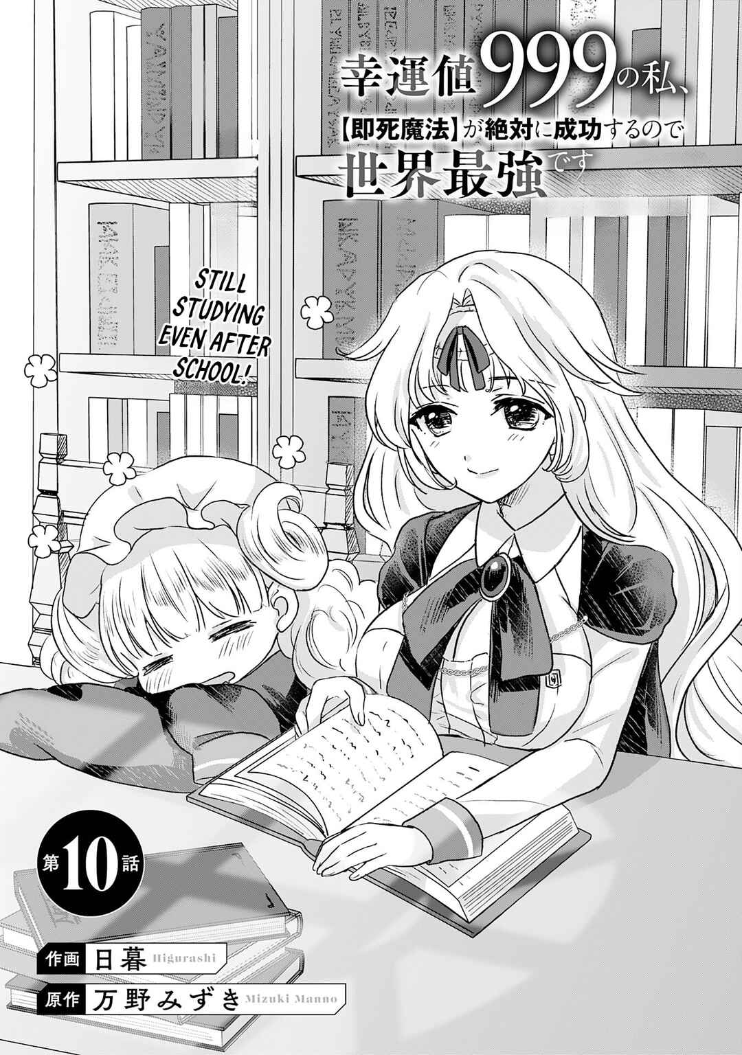 Chapter 10 - Page 1