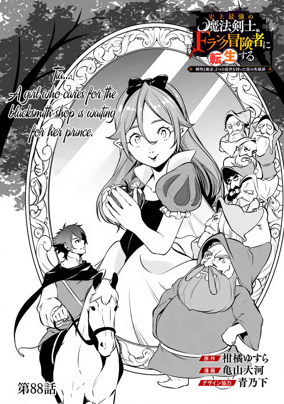 Chapter 88 - Page 3