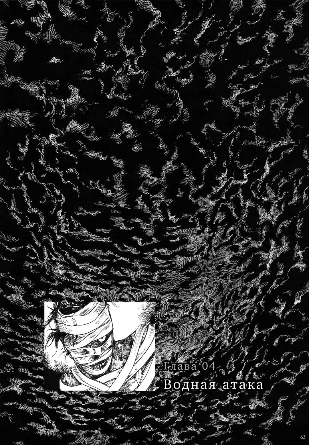 Chapter 4 - Page 1