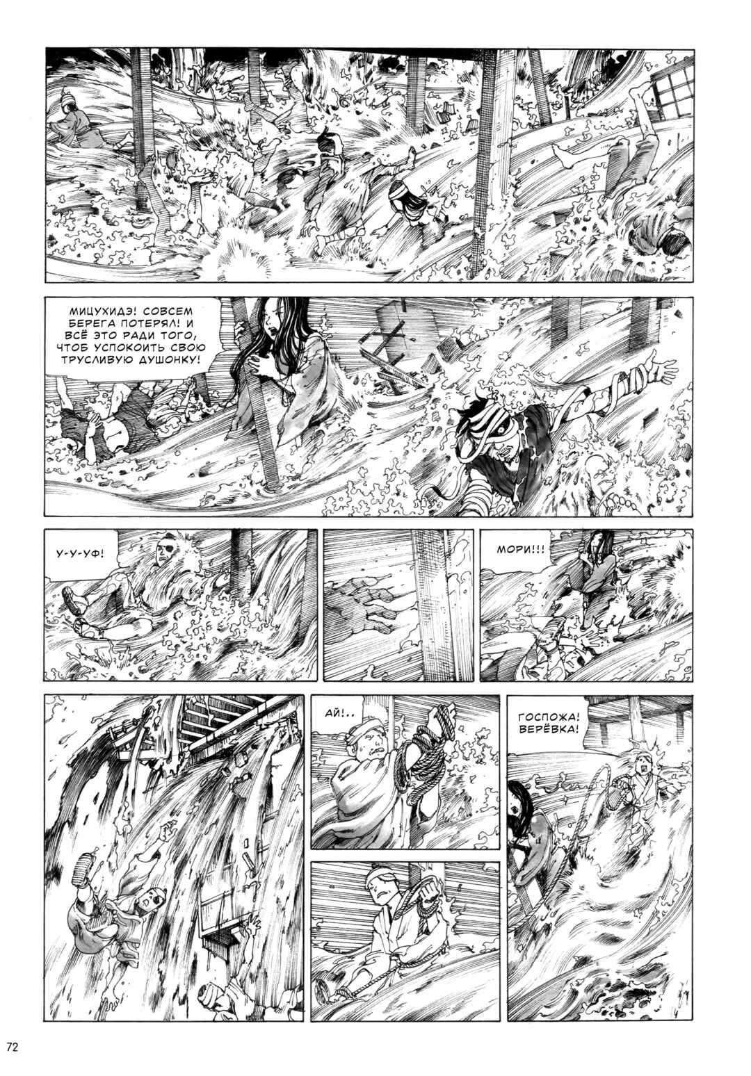 Chapter 4 - Page 10