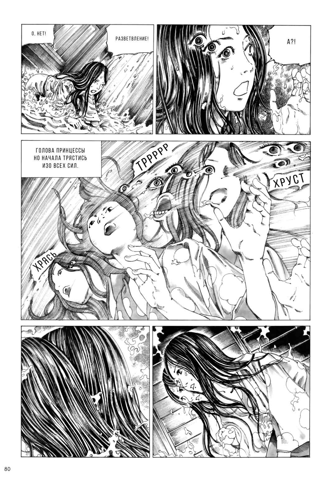 Chapter 4 - Page 18