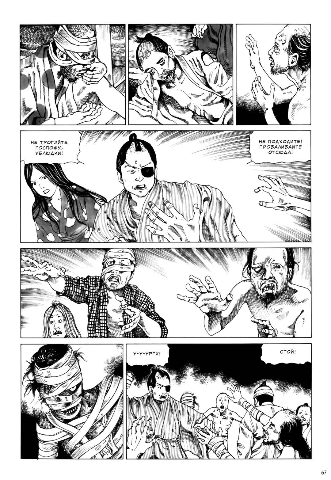 Chapter 4 - Page 5
