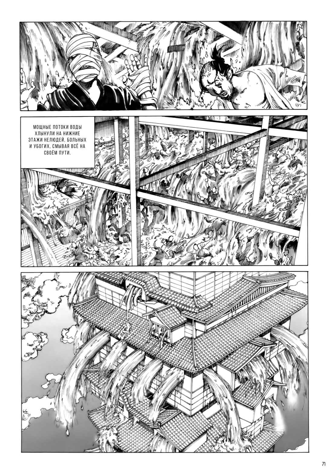 Chapter 4 - Page 9