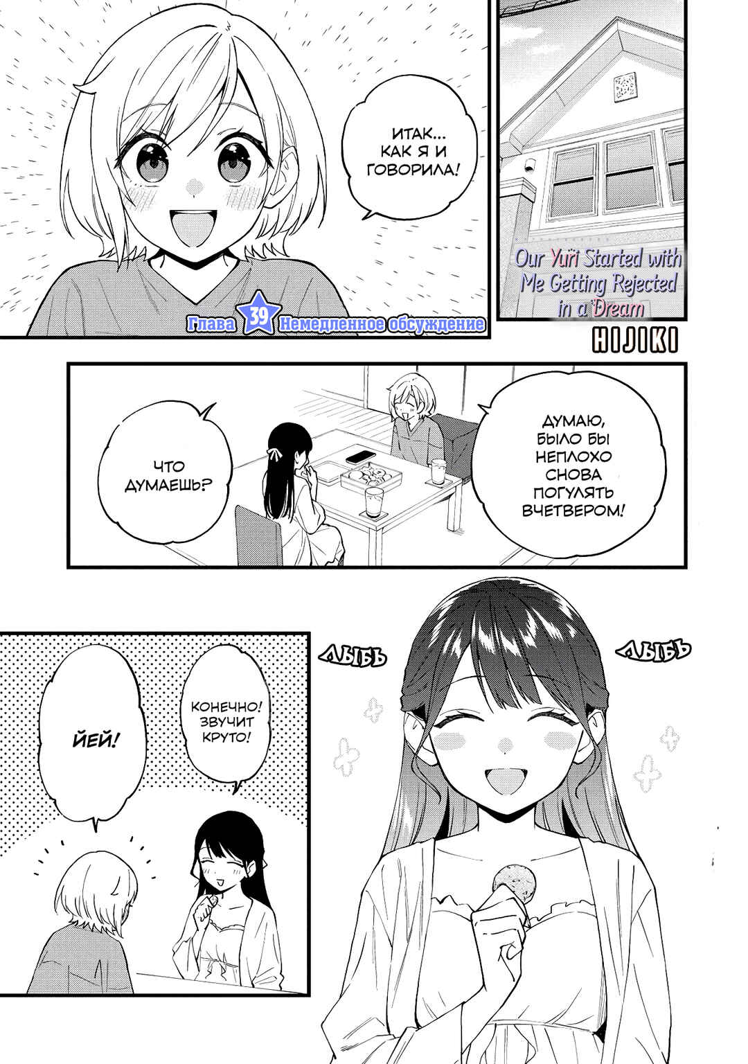 Chapter 39 - Page 1
