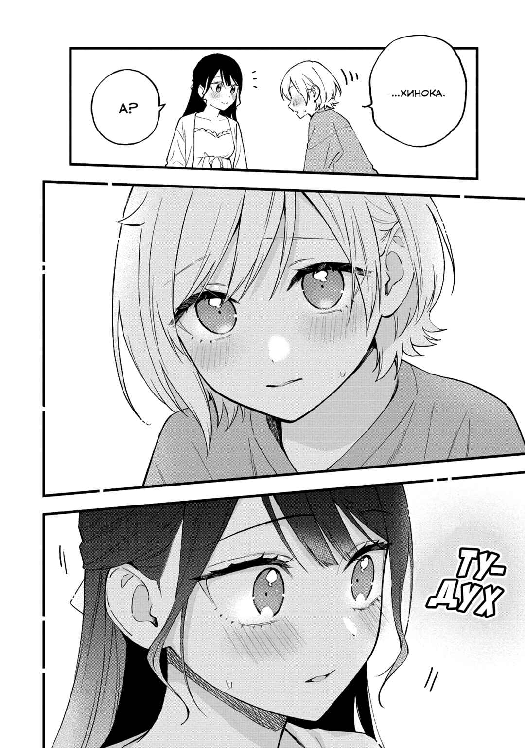 Chapter 39 - Page 4