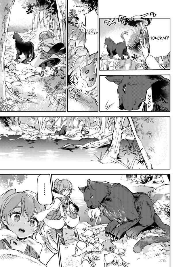 Chapter 10.2 - Page 11