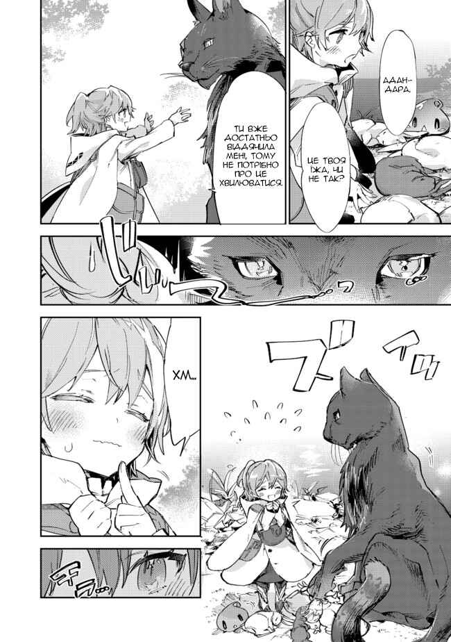 Chapter 10.2 - Page 12