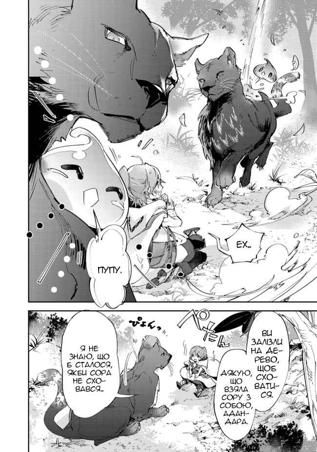 Chapter 10.2 - Page 16