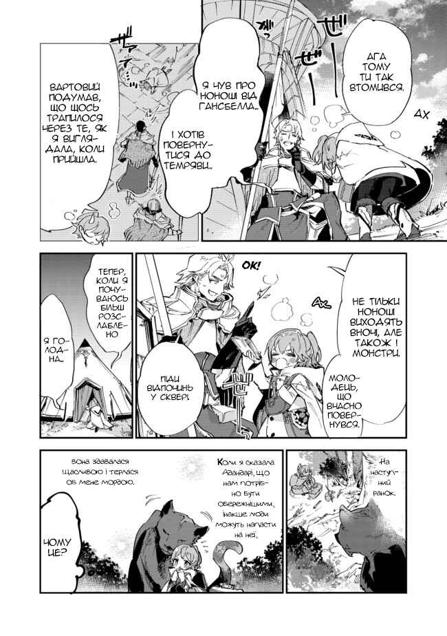 Chapter 10.2 - Page 20