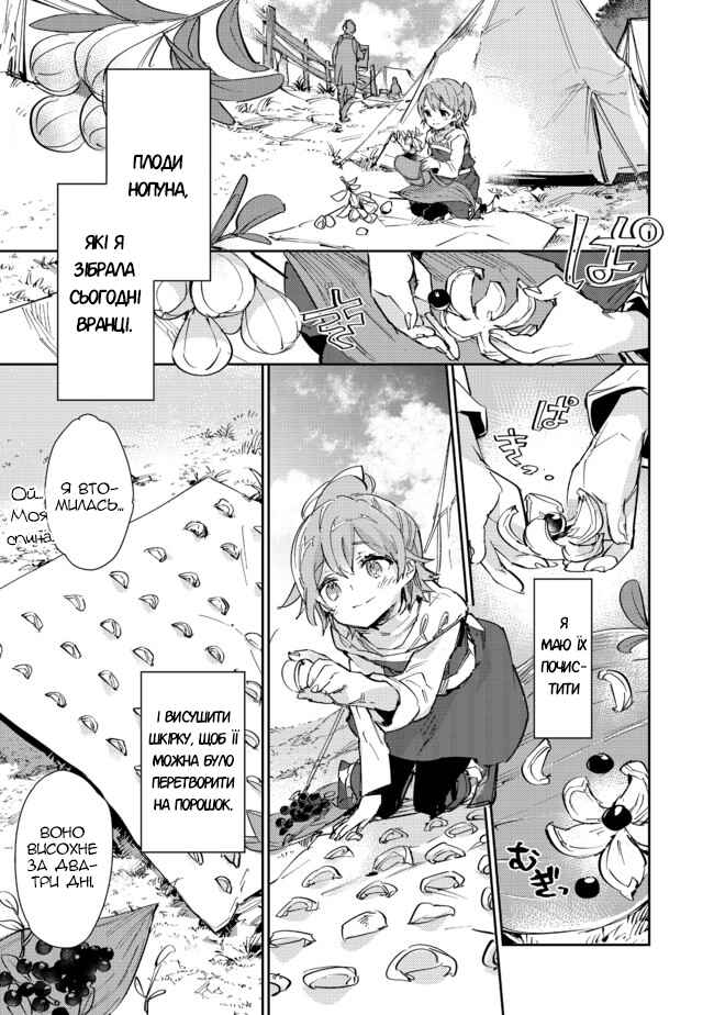 Chapter 10.2 - Page 3