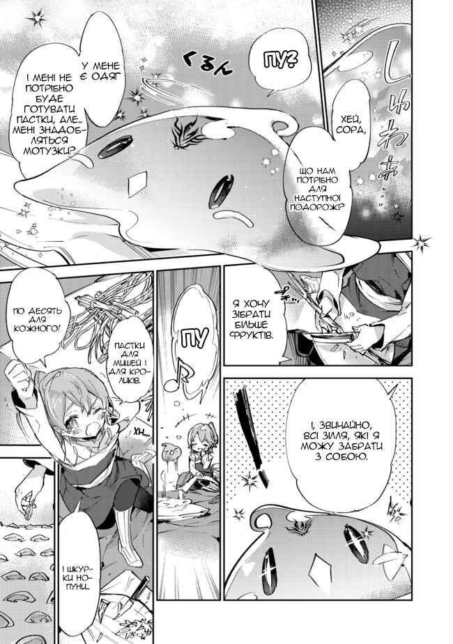 Chapter 10.2 - Page 5