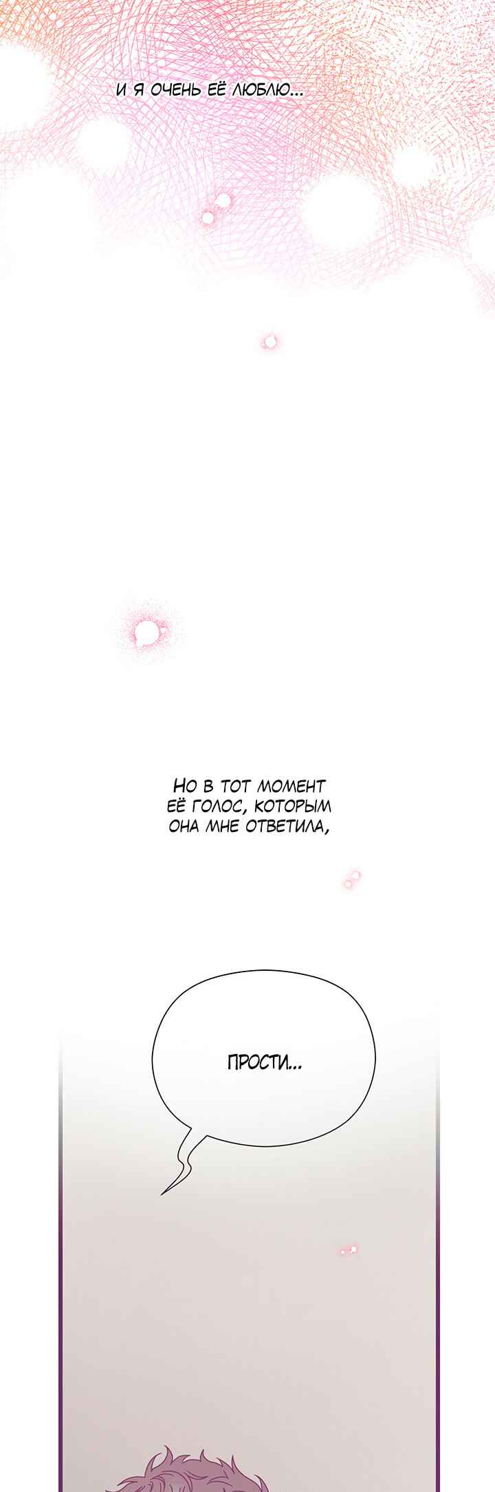 Chapter 81 - Page 12