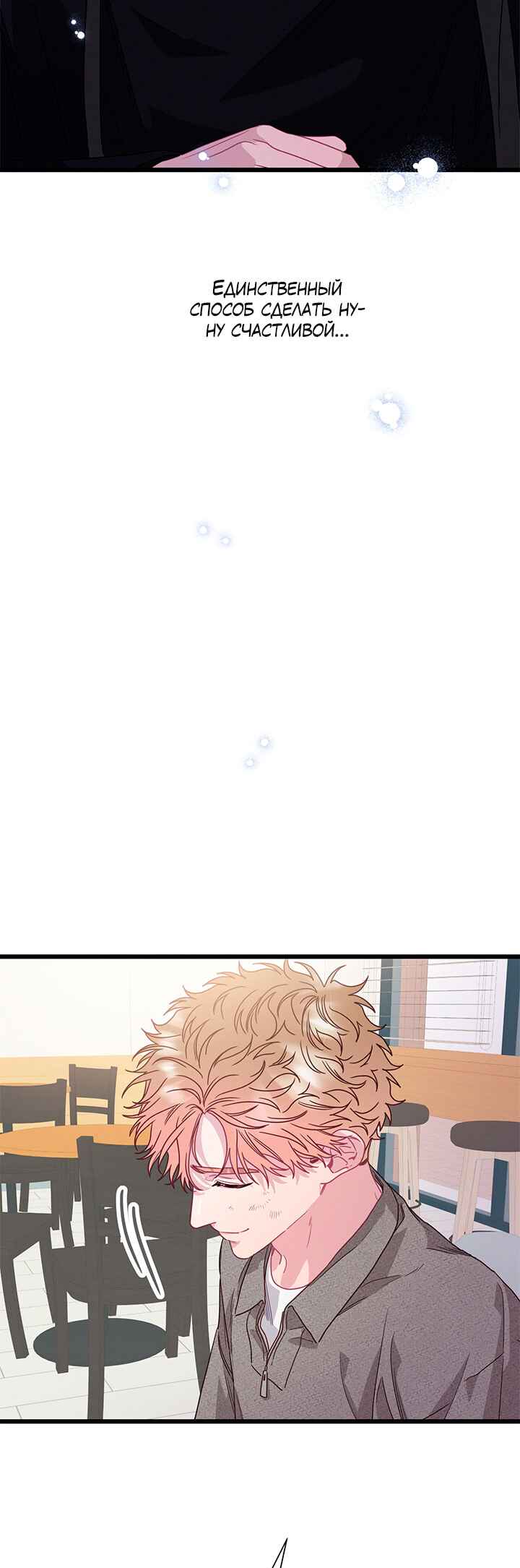 Chapter 81 - Page 16