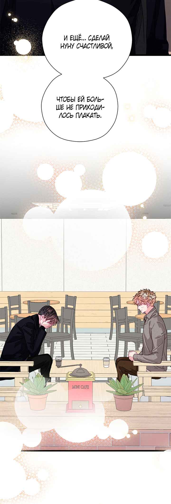 Chapter 81 - Page 21