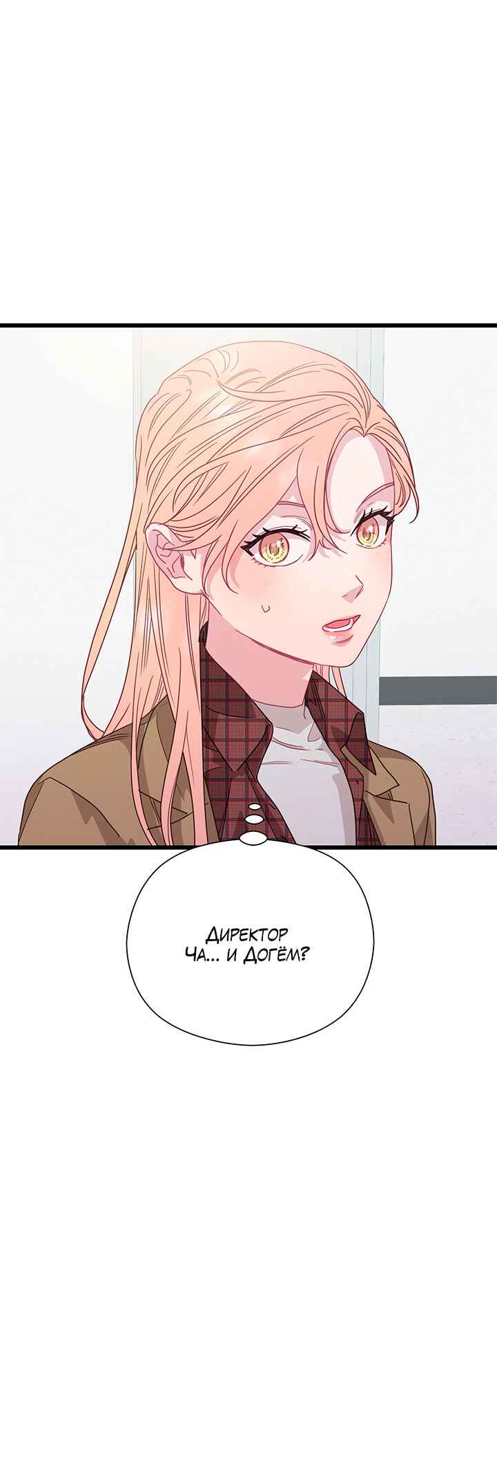 Chapter 81 - Page 23