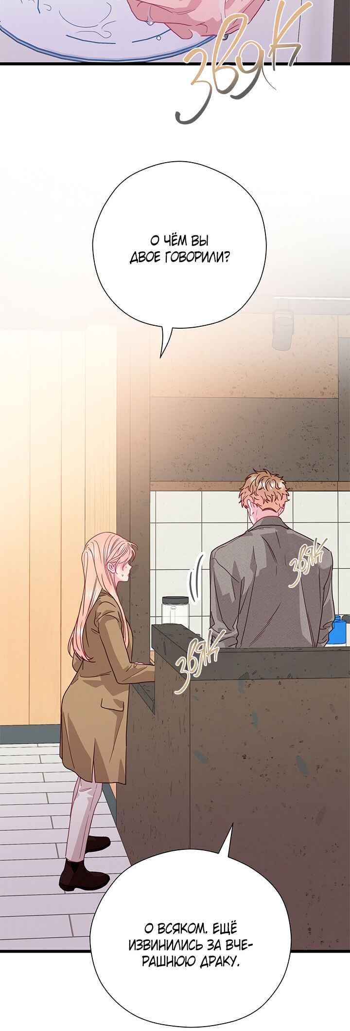 Chapter 81 - Page 25