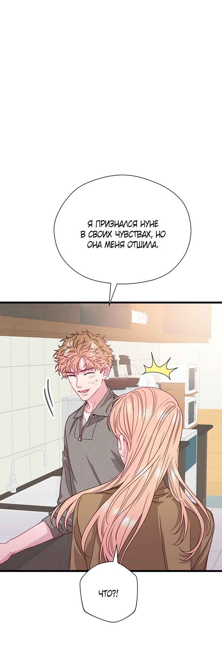 Chapter 81 - Page 28