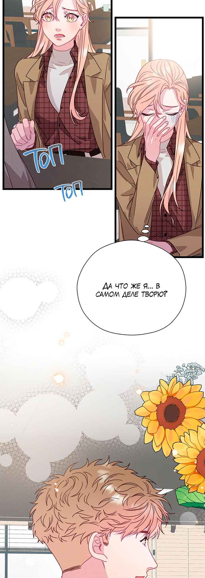 Chapter 81 - Page 33