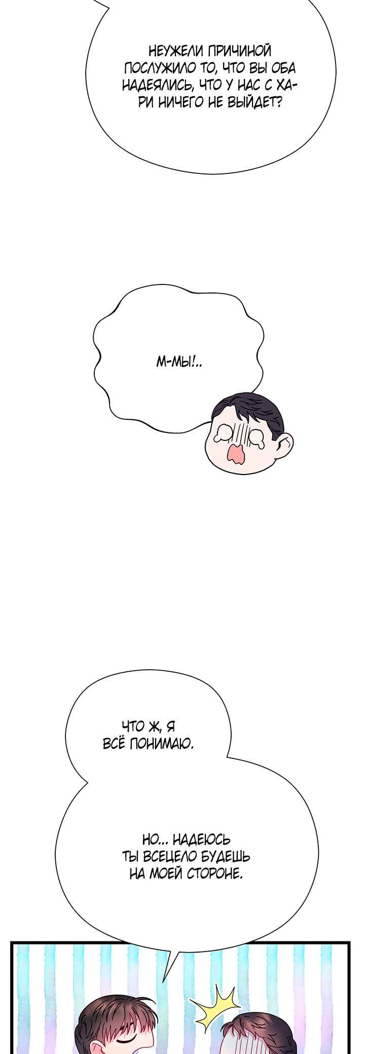 Chapter 81 - Page 41