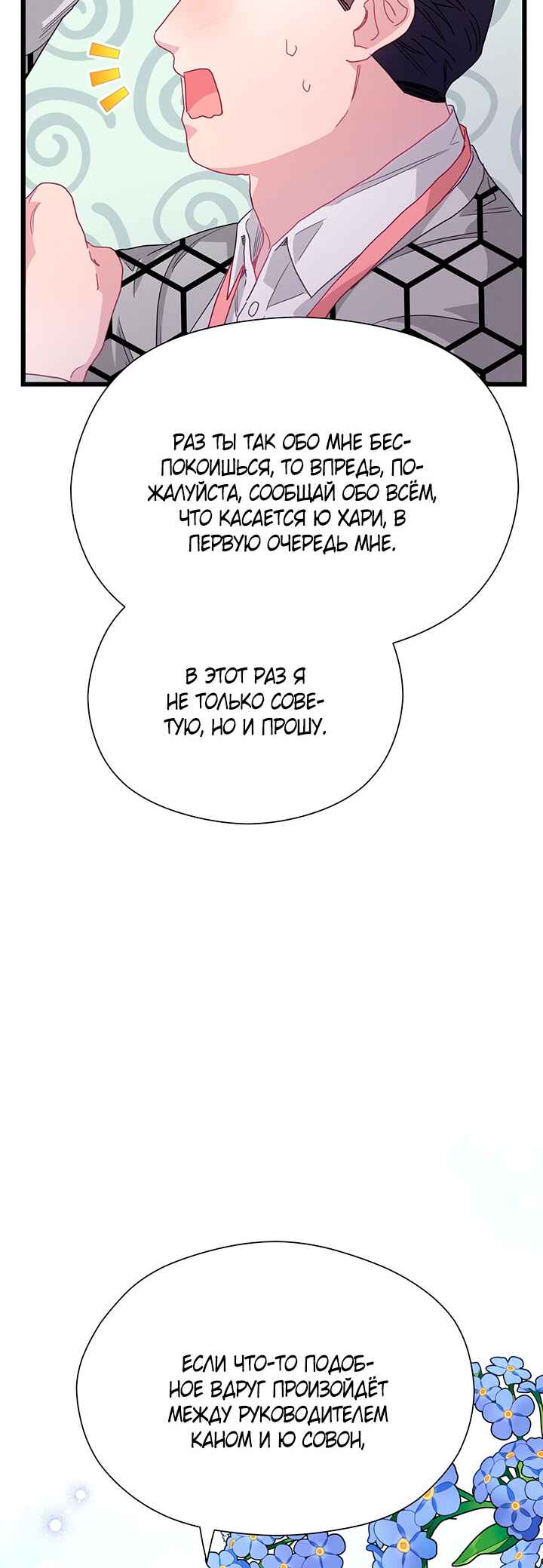 Chapter 81 - Page 45