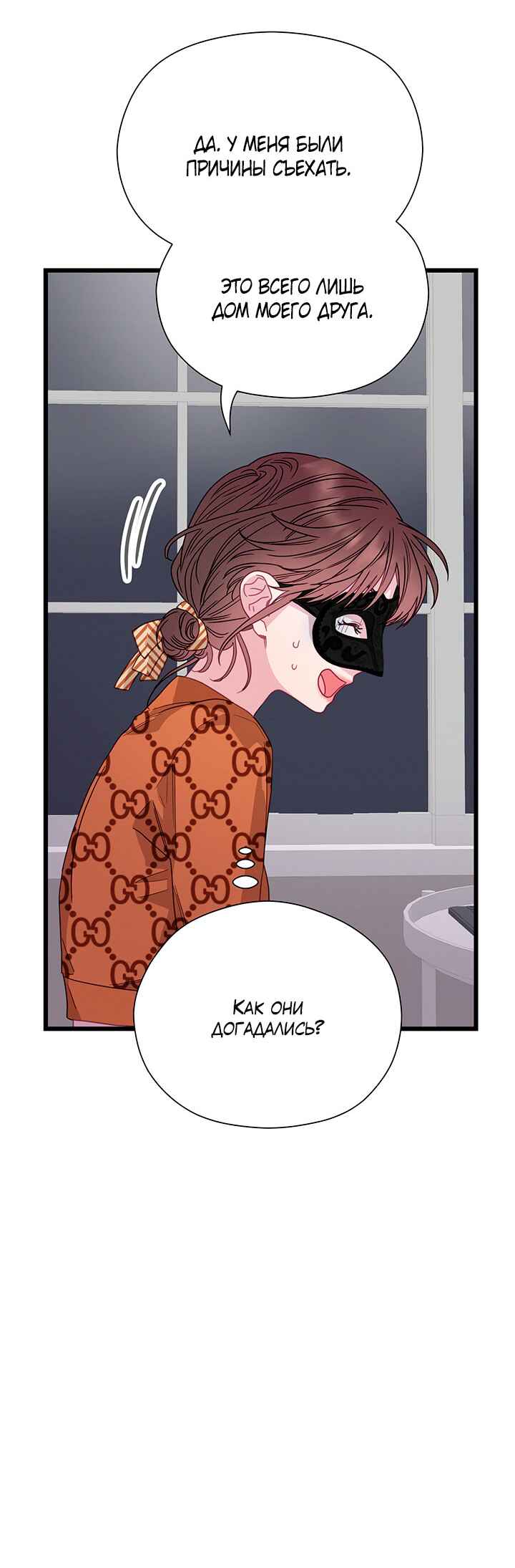 Chapter 81 - Page 58