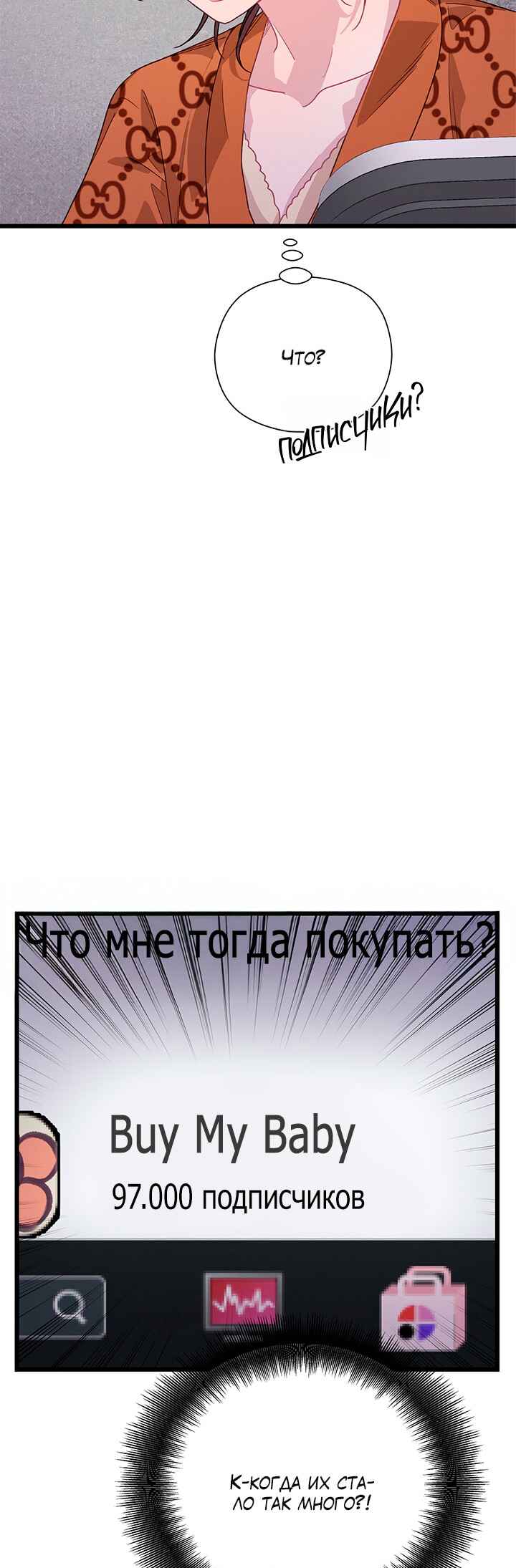 Chapter 81 - Page 63