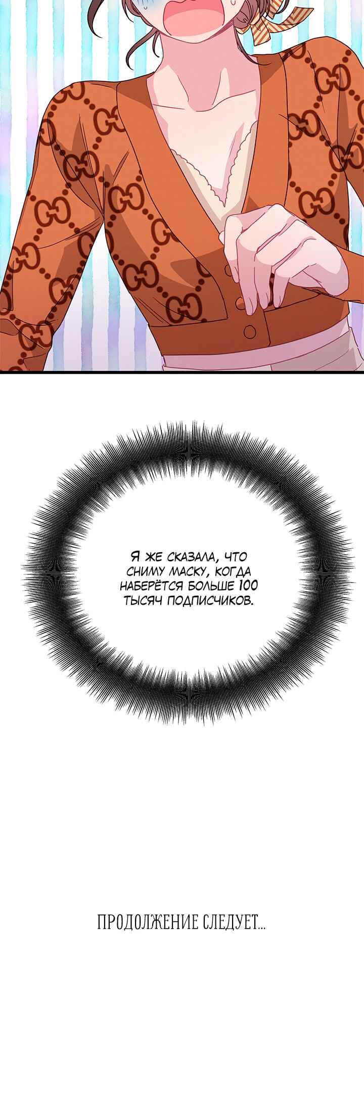 Chapter 81 - Page 65