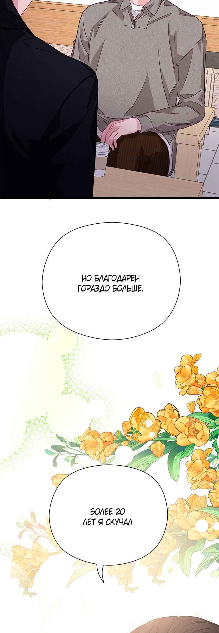Chapter 81 - Page 7