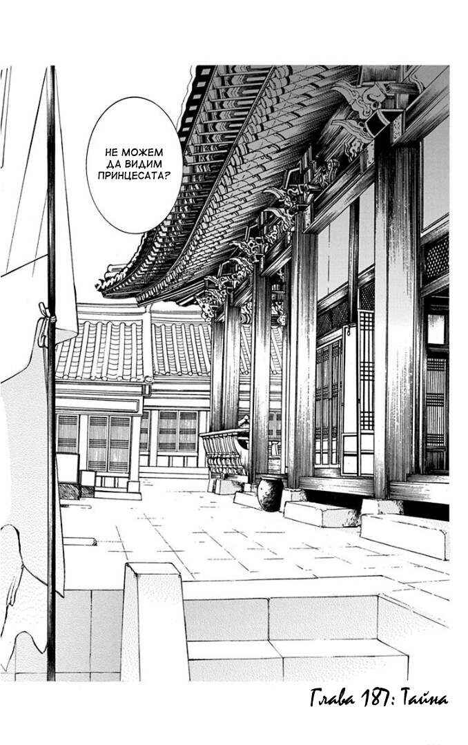Chapter 187 - Page 1