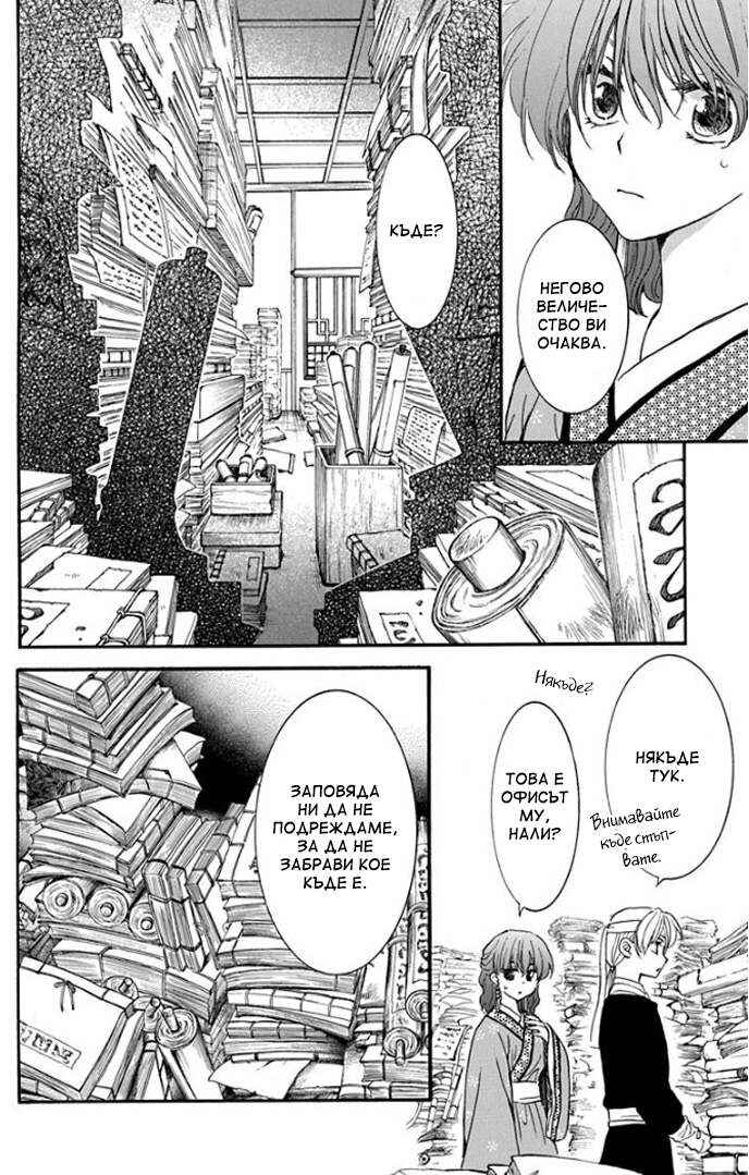Chapter 187 - Page 14