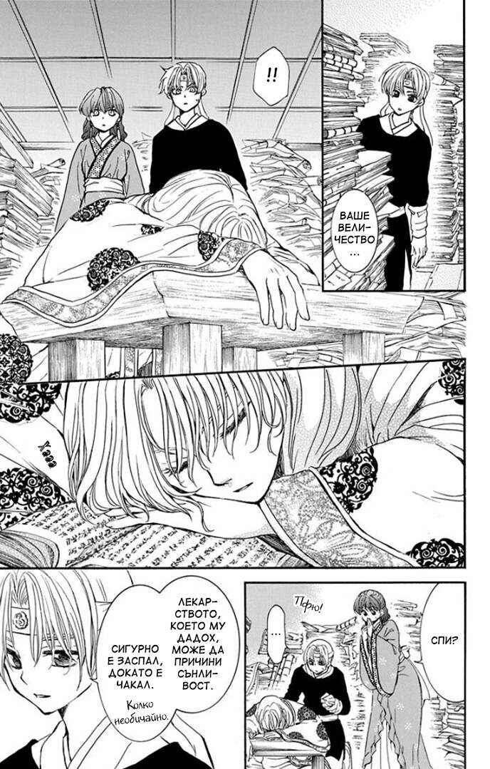Chapter 187 - Page 15