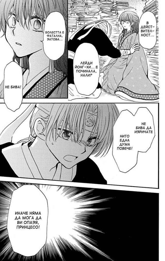 Chapter 187 - Page 19