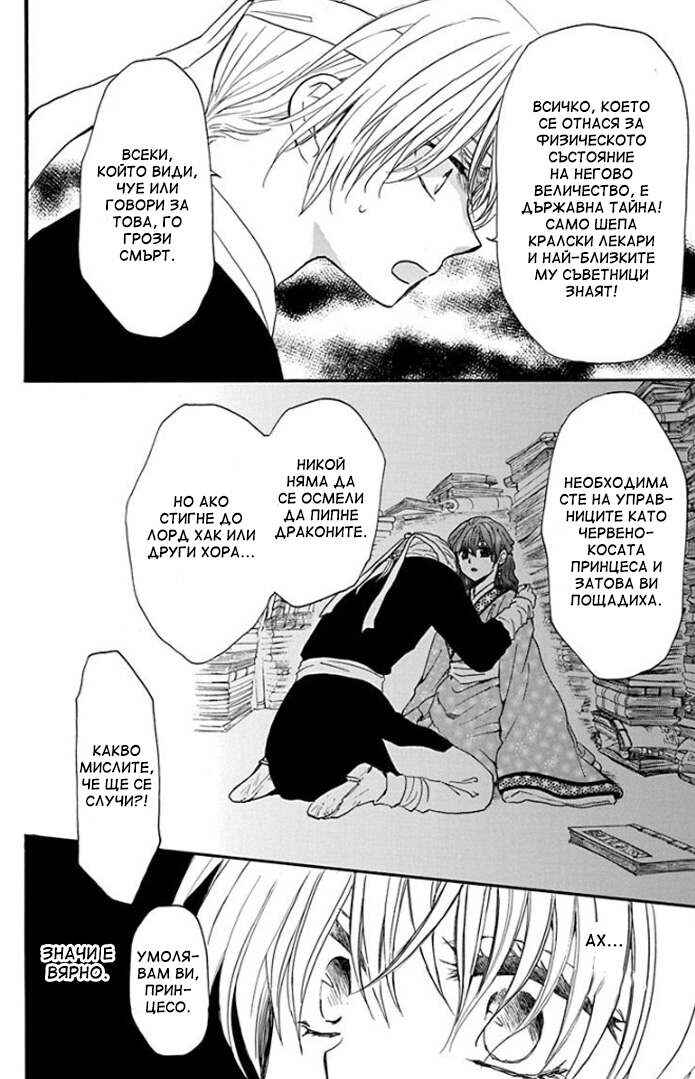 Chapter 187 - Page 20
